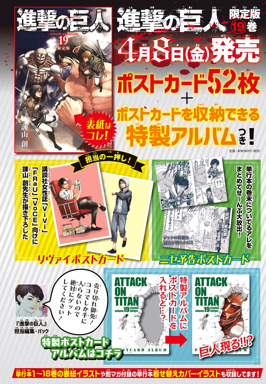 Read Shingeki no Kyojin AR Manga Online