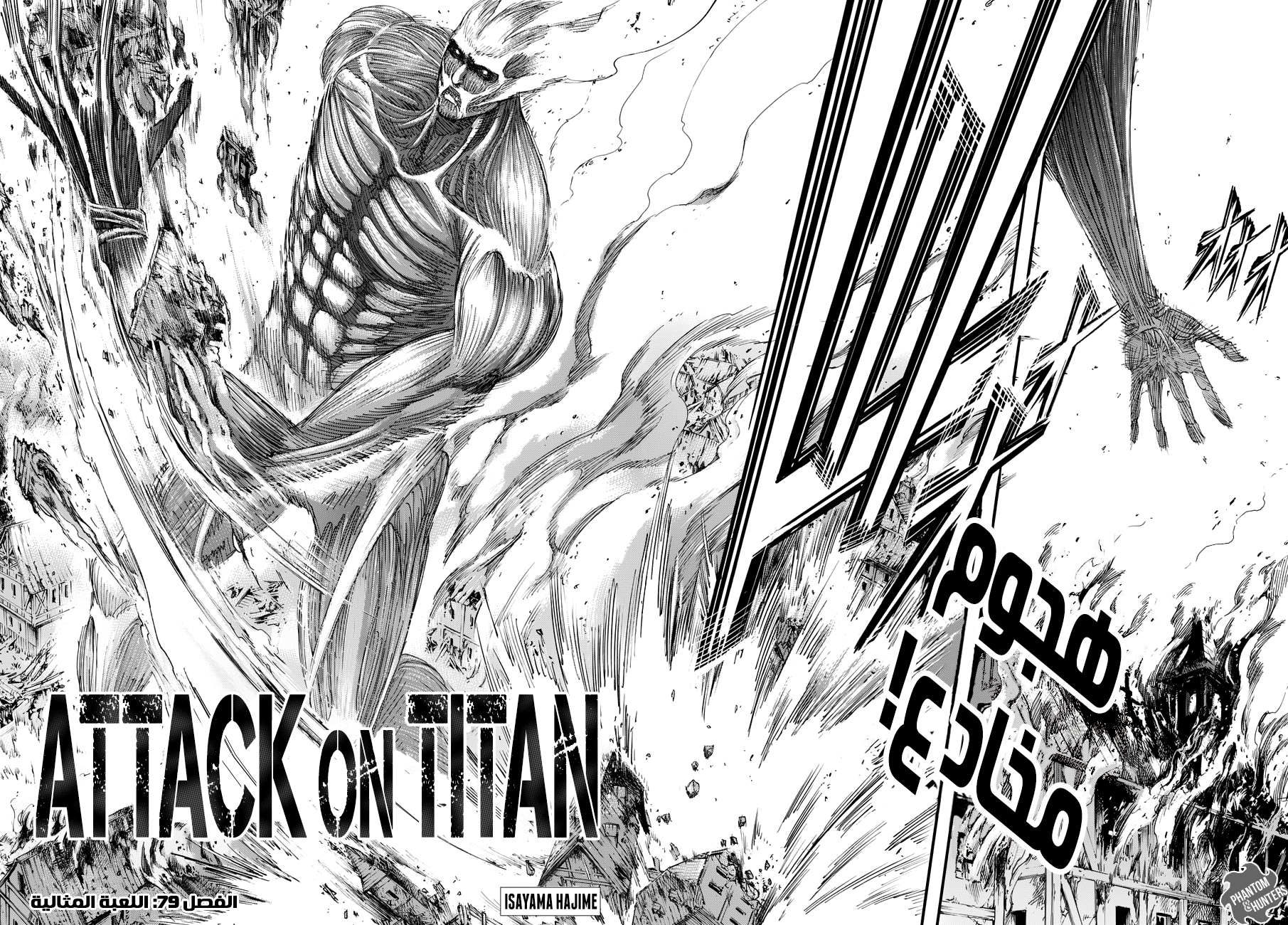 Read Shingeki no Kyojin AR Manga Online