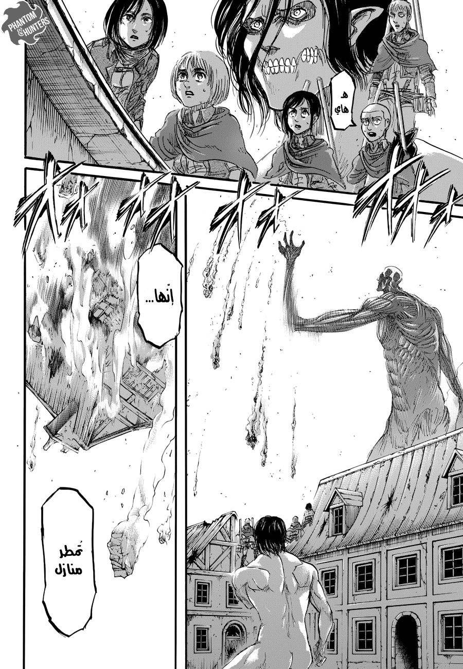 Read Shingeki no Kyojin AR Manga Online