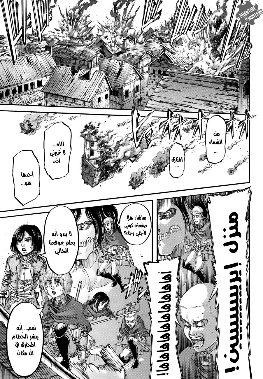 Read Shingeki no Kyojin AR Manga Online