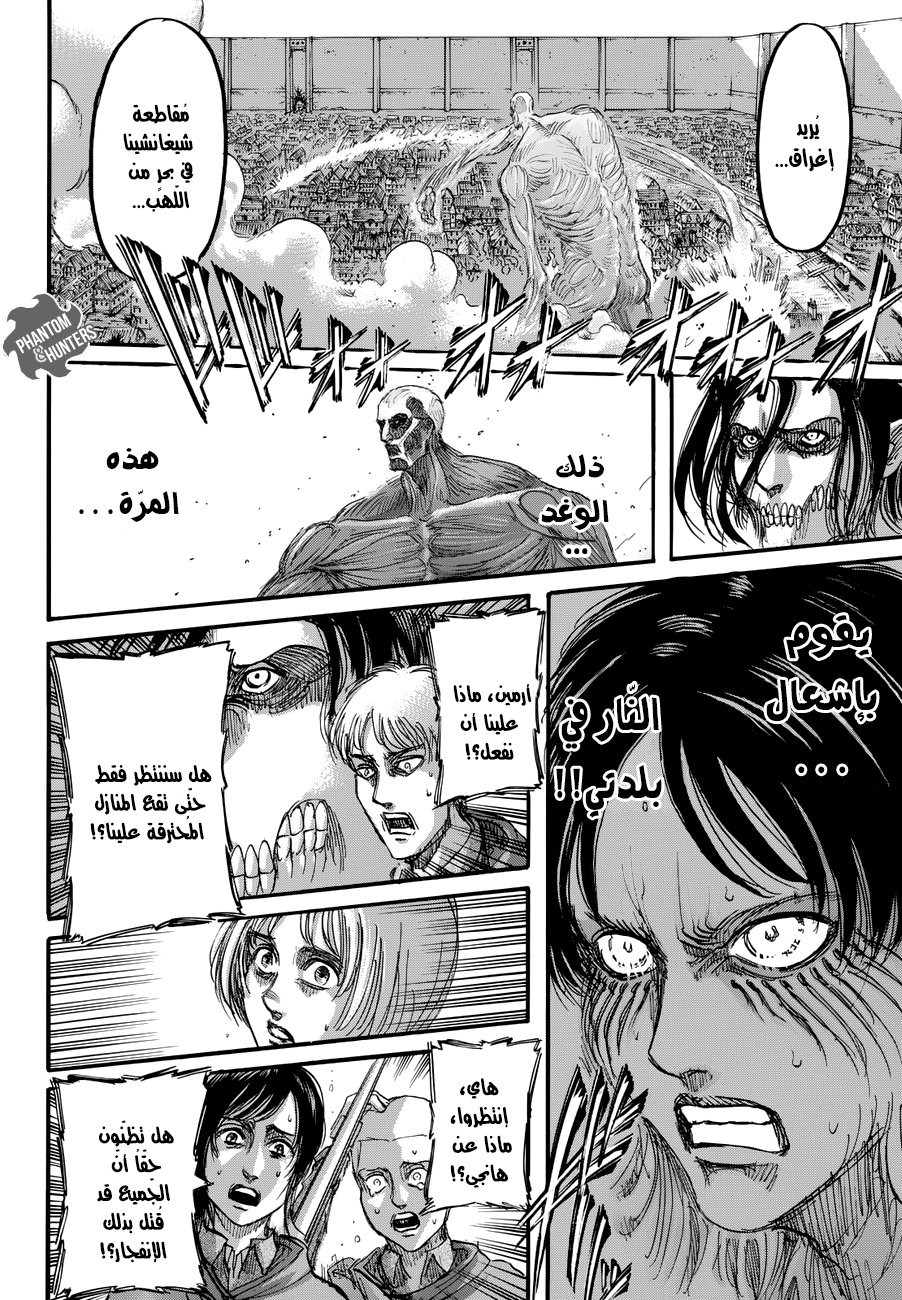 Read Shingeki no Kyojin AR Manga Online