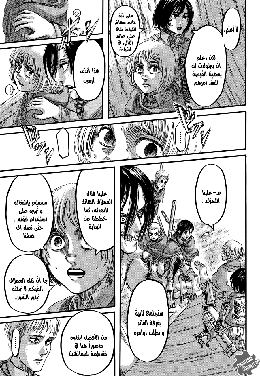 Read Shingeki no Kyojin AR Manga Online