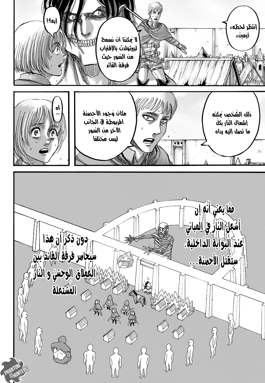 Read Shingeki no Kyojin AR Manga Online