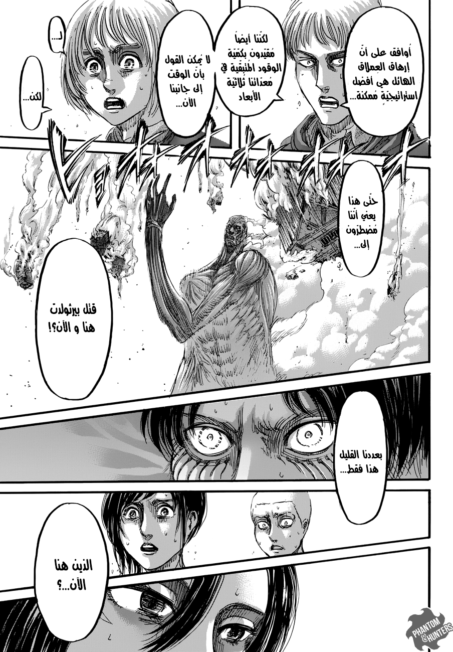 Read Shingeki no Kyojin AR Manga Online