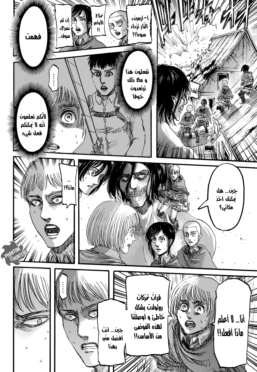 Read Shingeki no Kyojin AR Manga Online