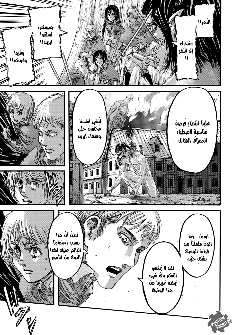 Read Shingeki no Kyojin AR Manga Online