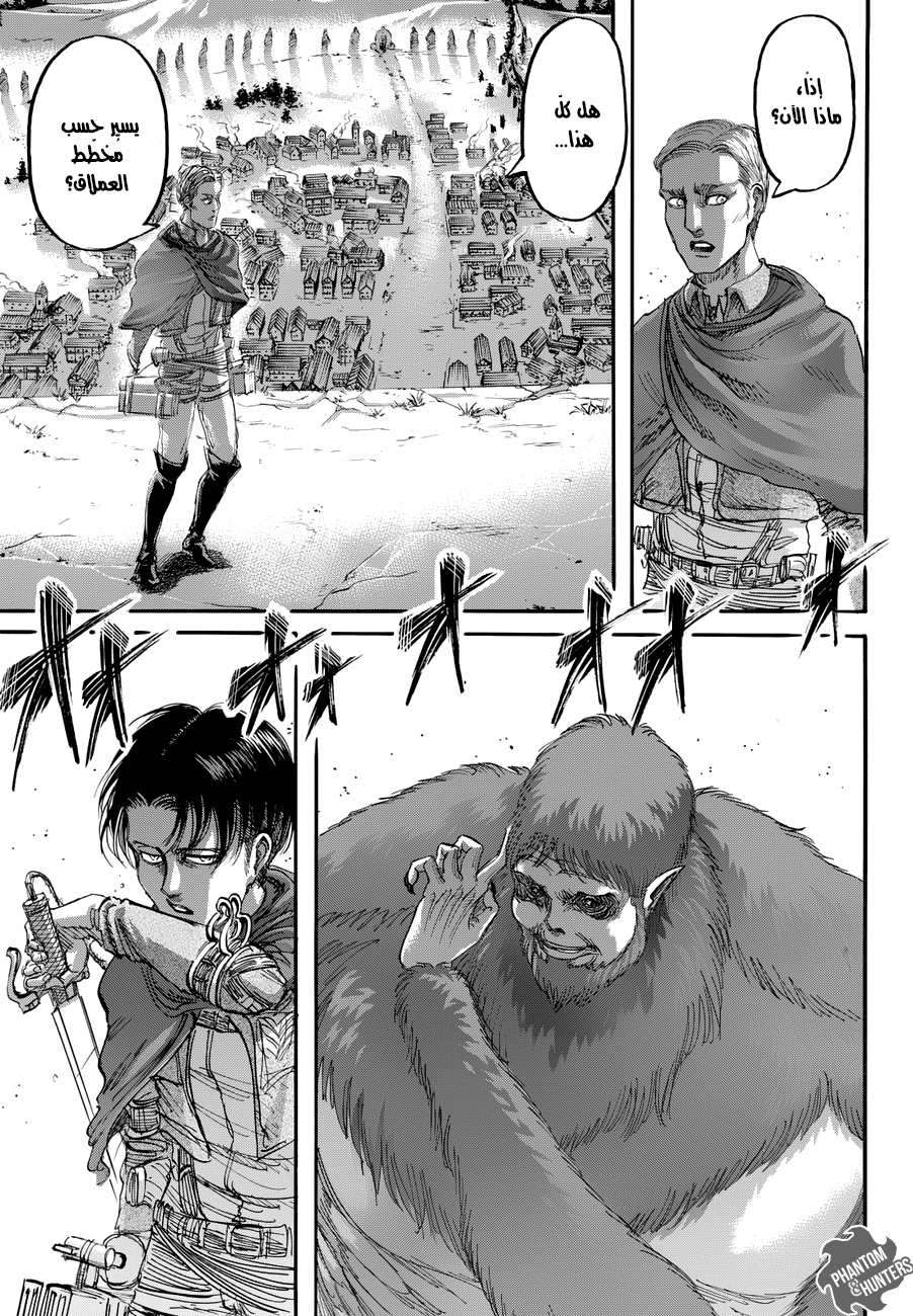 Read Shingeki no Kyojin AR Manga Online