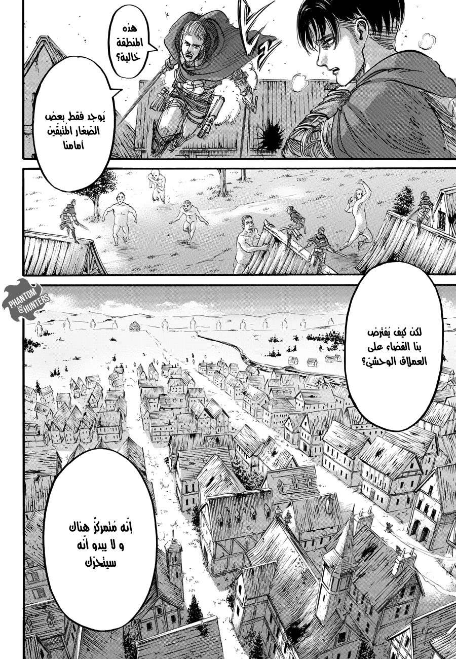 Read Shingeki no Kyojin AR Manga Online