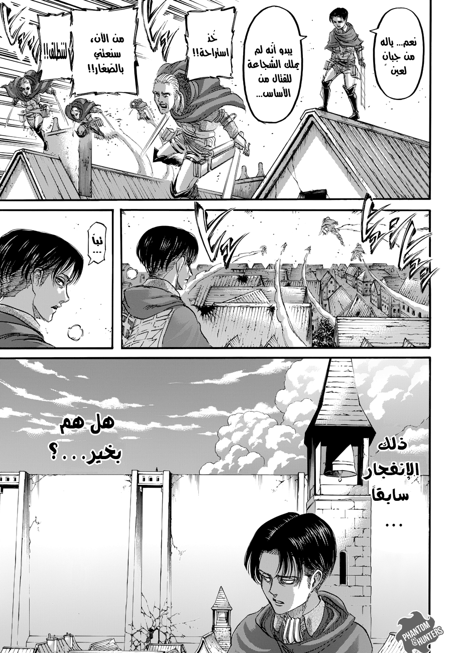 Read Shingeki no Kyojin AR Manga Online