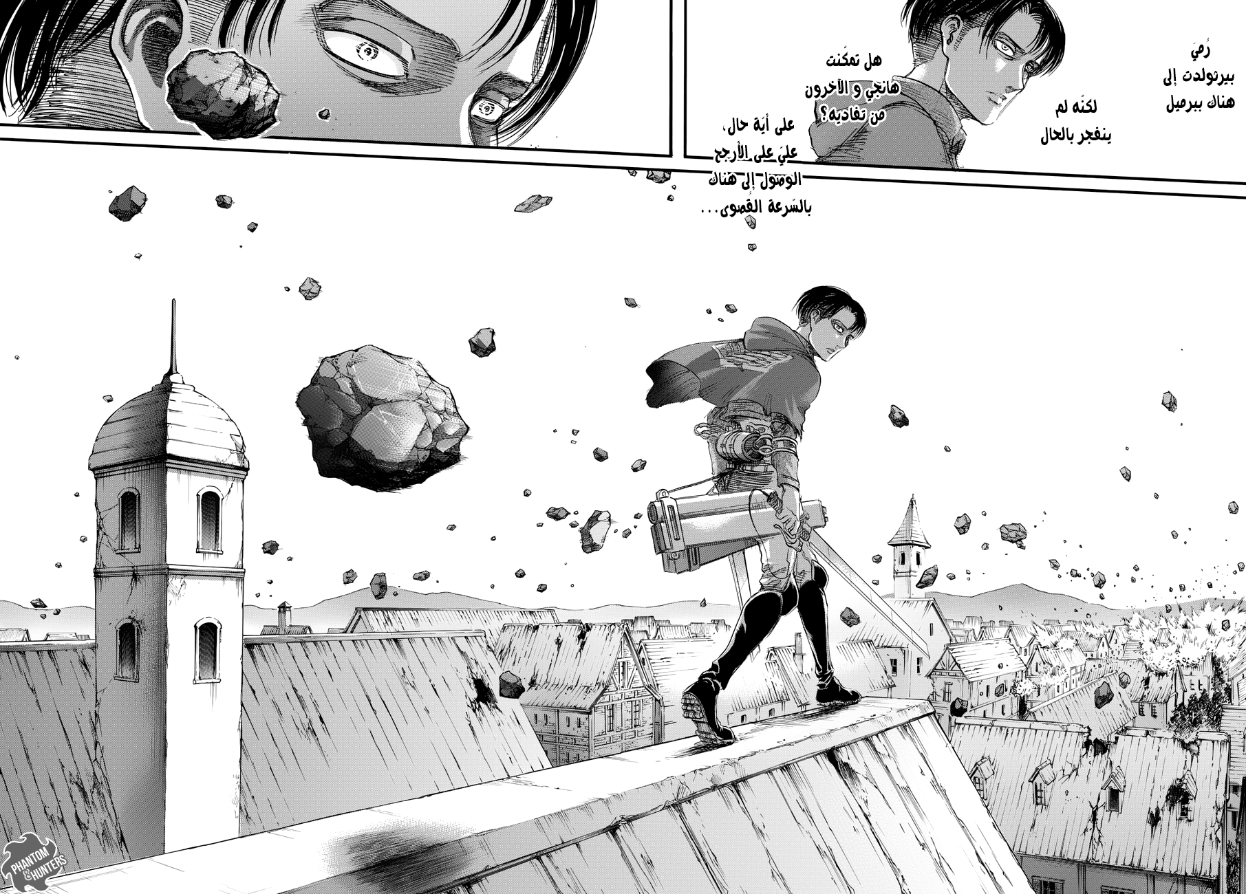 Read Shingeki no Kyojin AR Manga Online
