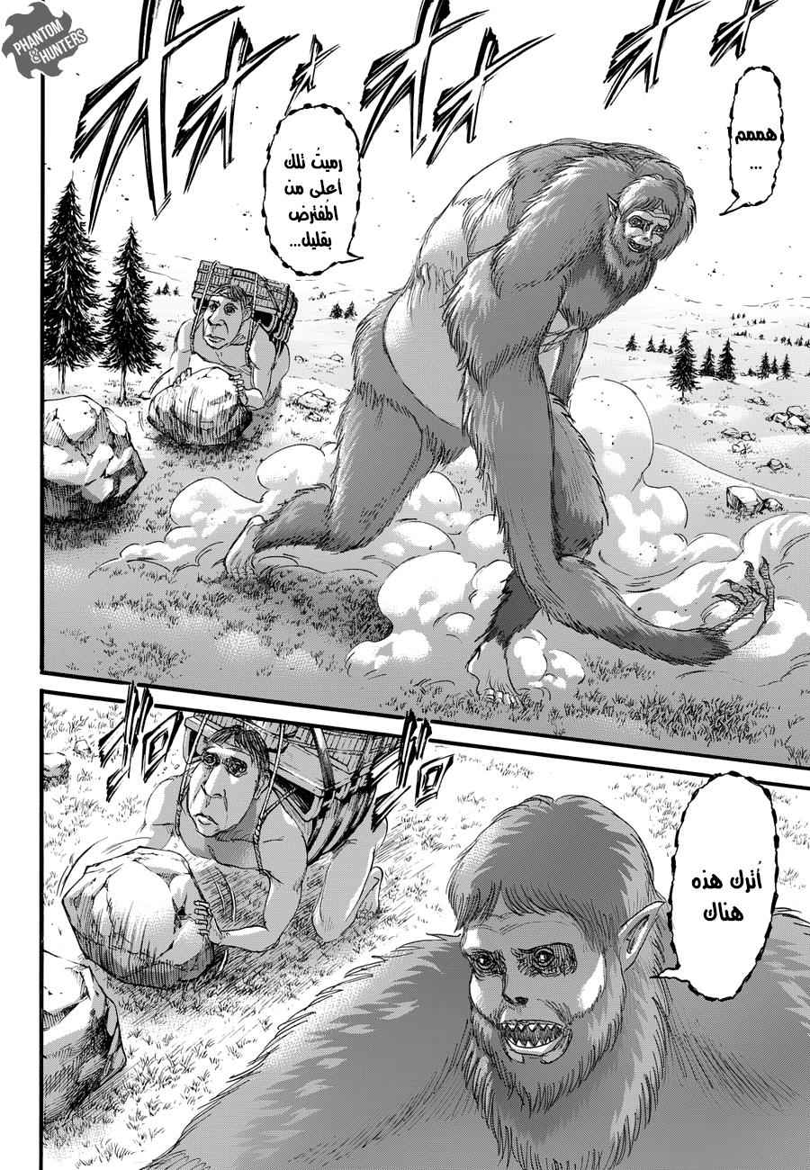 Read Shingeki no Kyojin AR Manga Online