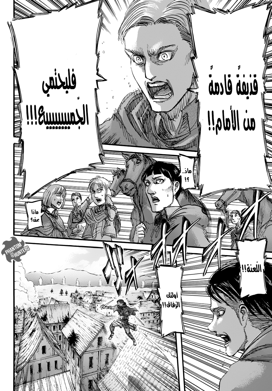 Read Shingeki no Kyojin AR Manga Online