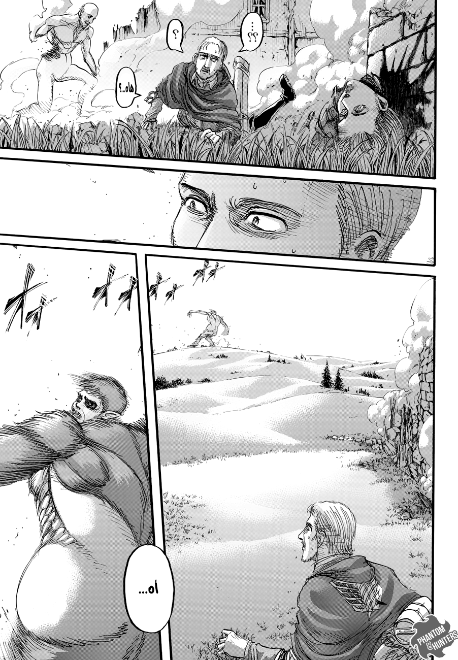 Read Shingeki no Kyojin AR Manga Online