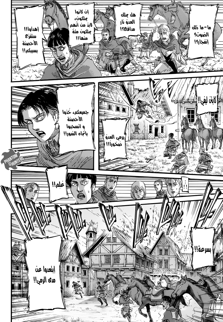 Read Shingeki no Kyojin AR Manga Online