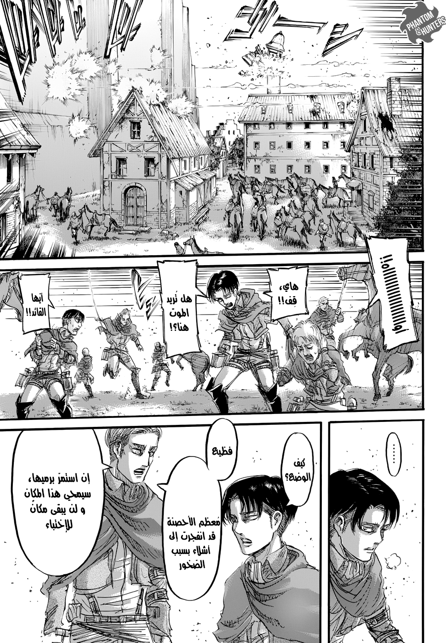 Read Shingeki no Kyojin AR Manga Online