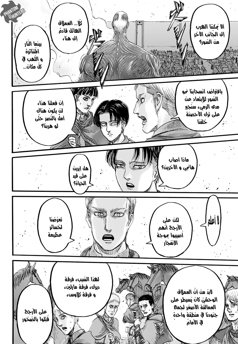 Read Shingeki no Kyojin AR Manga Online