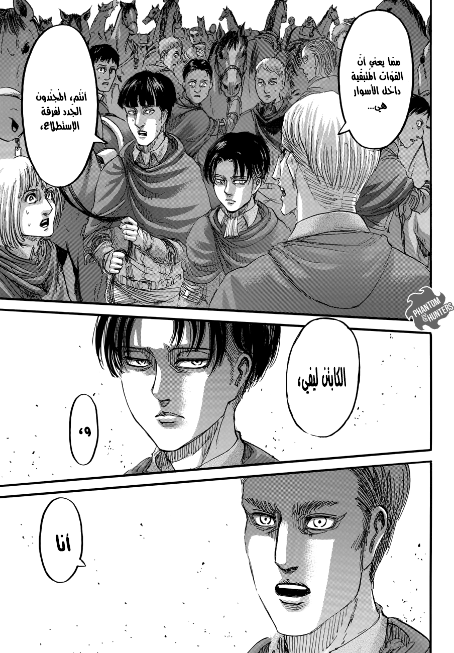 Read Shingeki no Kyojin AR Manga Online