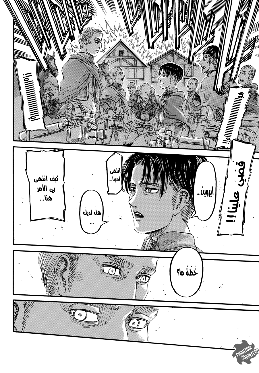 Read Shingeki no Kyojin AR Manga Online