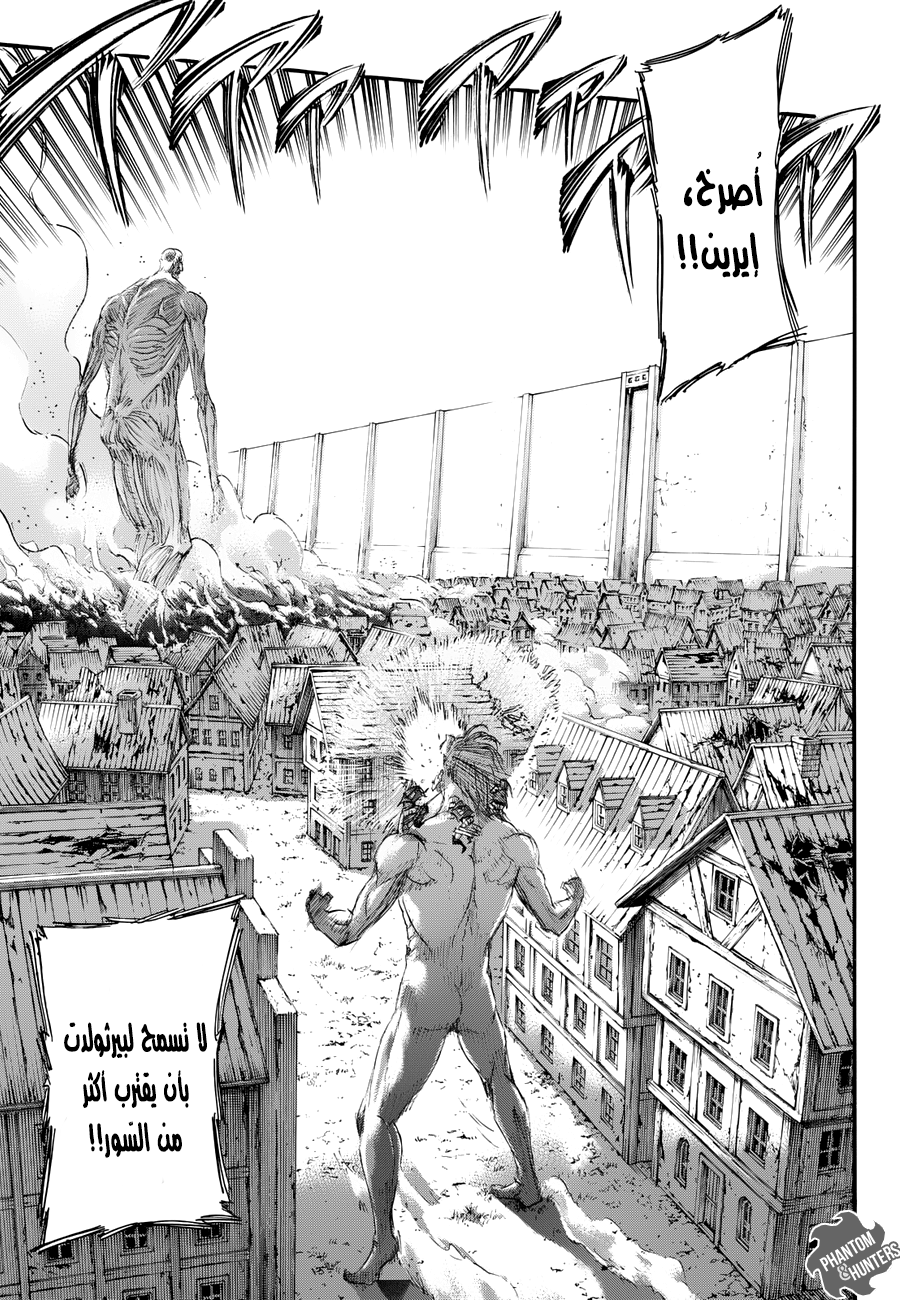 Read Shingeki no Kyojin AR Manga Online