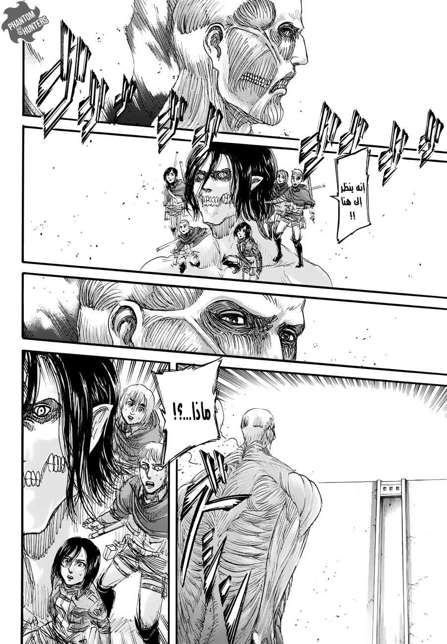 Read Shingeki no Kyojin AR Manga Online