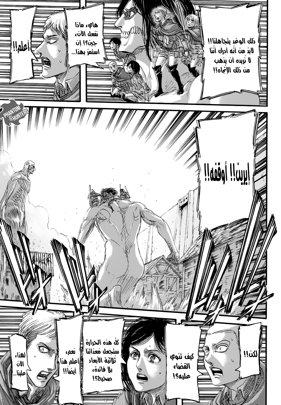 Read Shingeki no Kyojin AR Manga Online