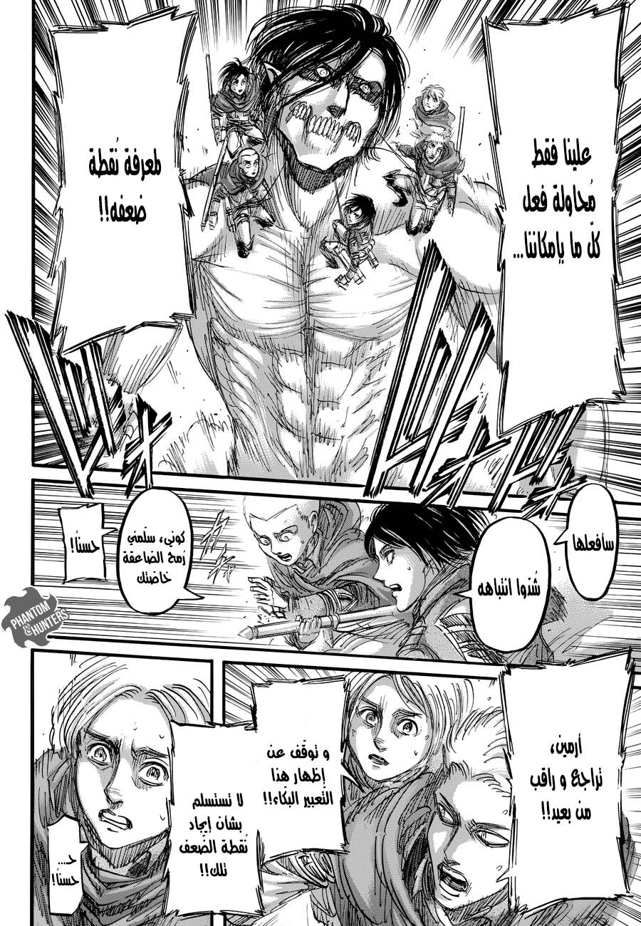 Read Shingeki no Kyojin AR Manga Online