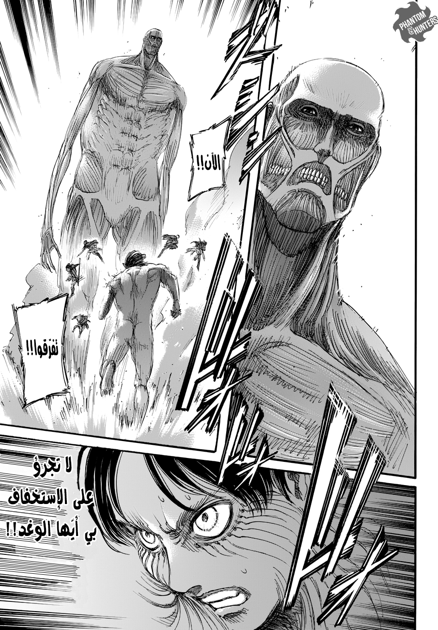 Read Shingeki no Kyojin AR Manga Online