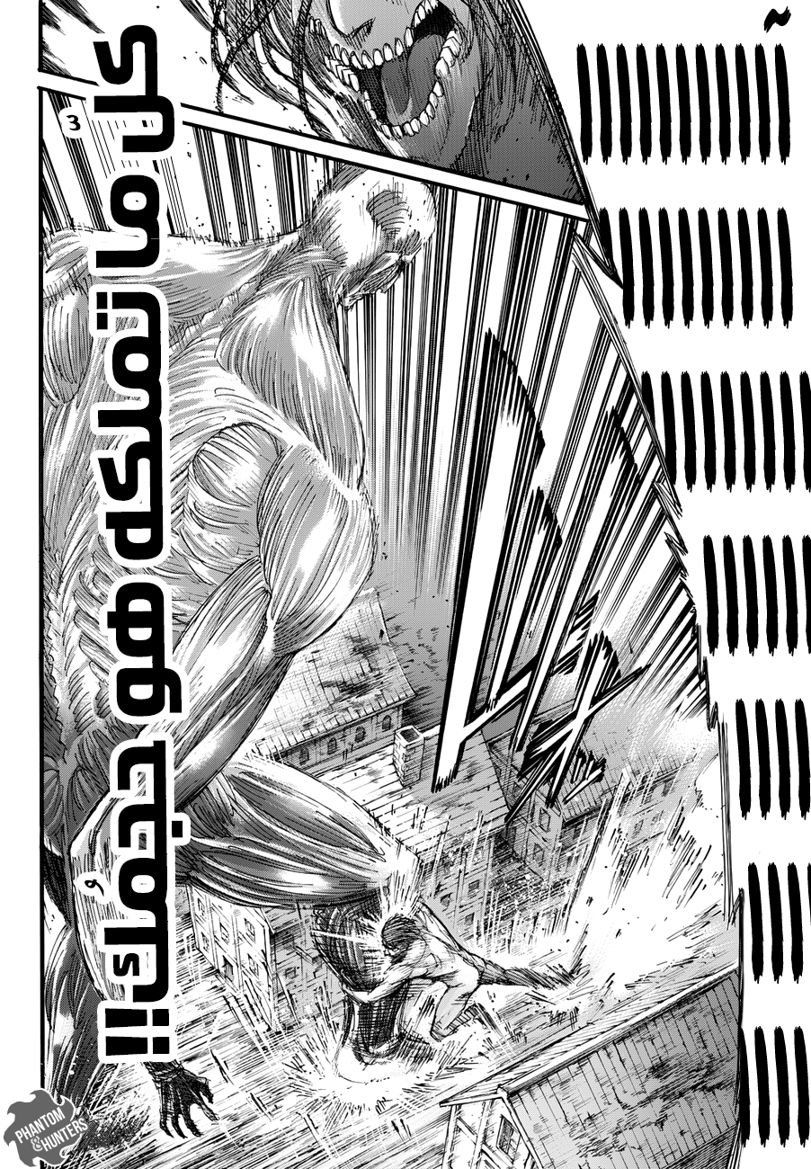 Read Shingeki no Kyojin AR Manga Online