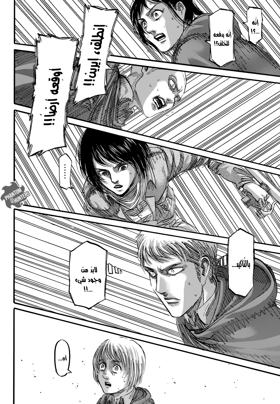 Read Shingeki no Kyojin AR Manga Online