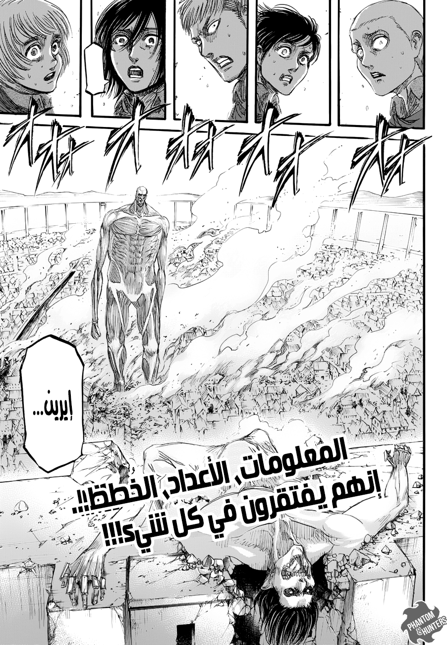 Read Shingeki no Kyojin AR Manga Online