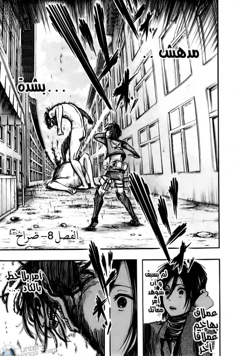 Read Shingeki no Kyojin AR Manga Online