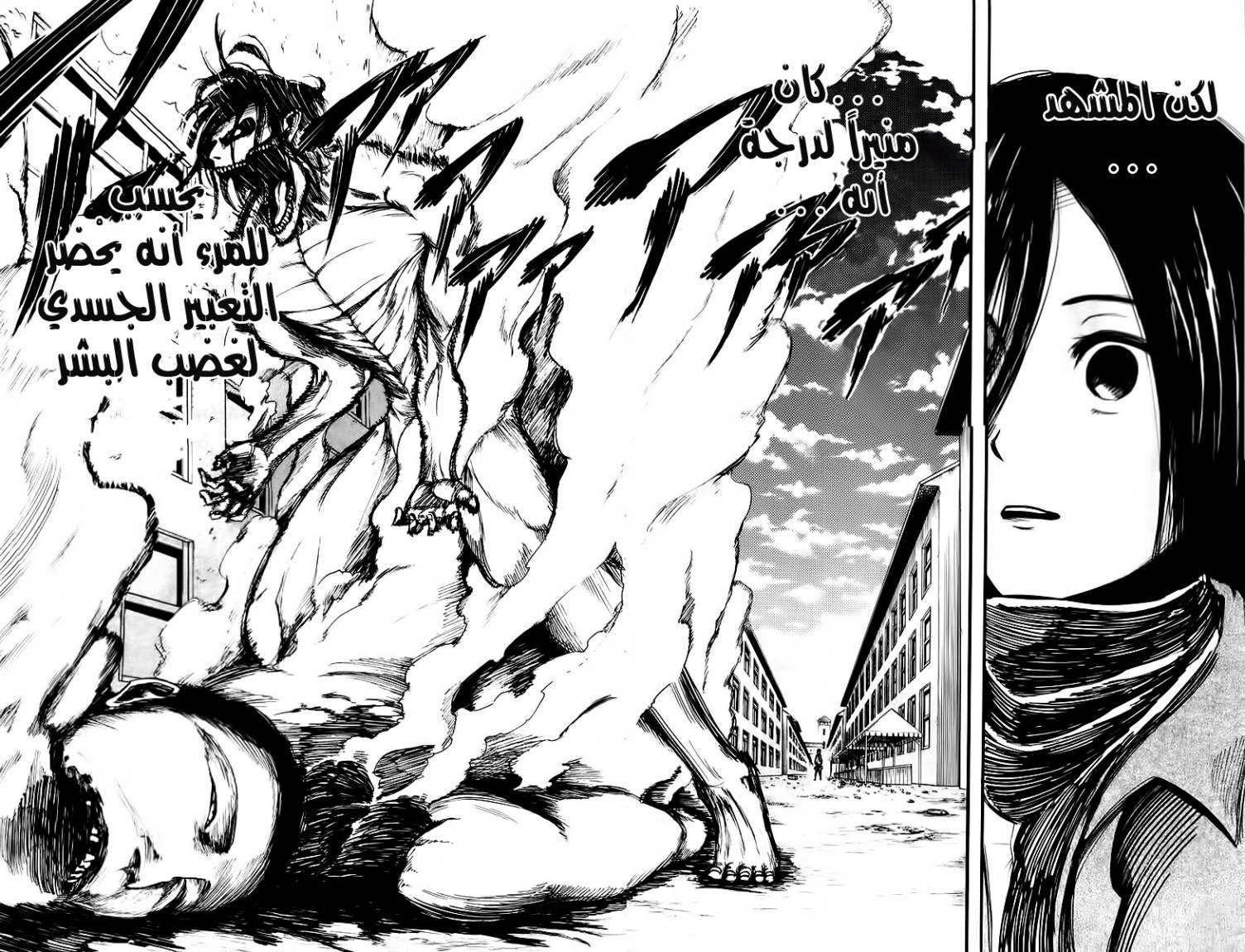 Read Shingeki no Kyojin AR Manga Online