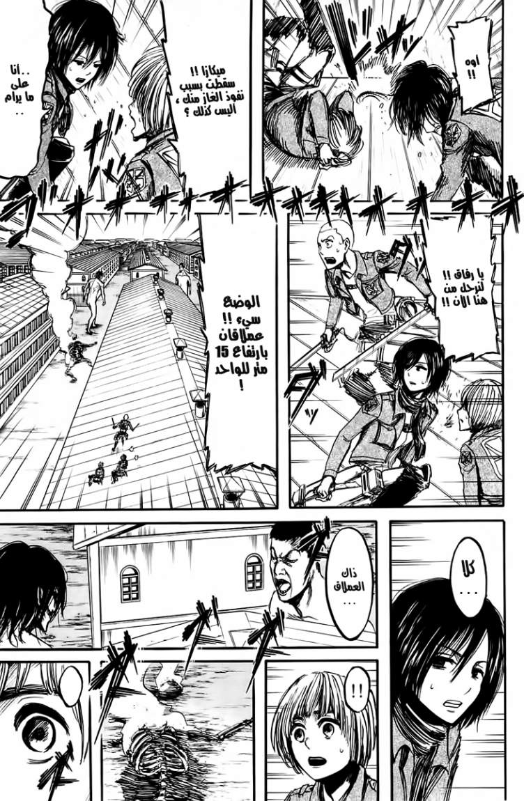 Read Shingeki no Kyojin AR Manga Online