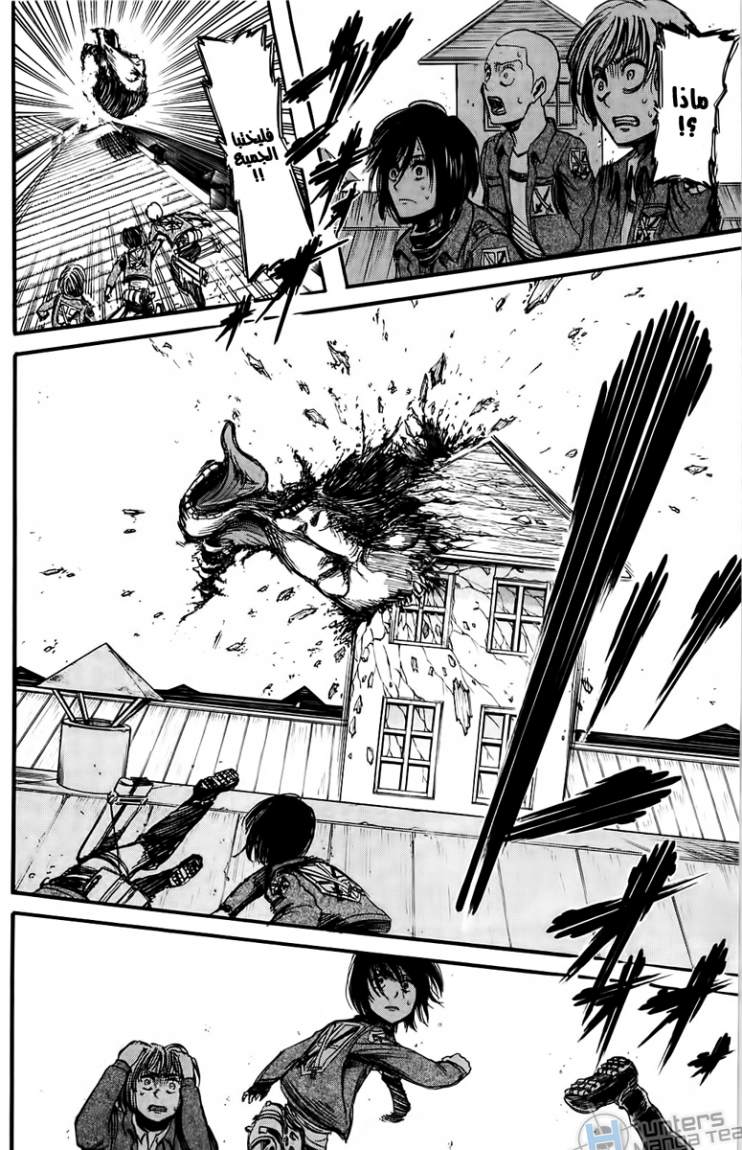 Read Shingeki no Kyojin AR Manga Online