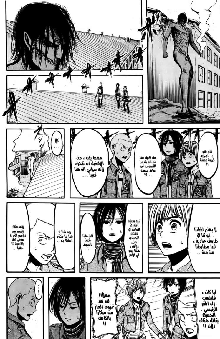Read Shingeki no Kyojin AR Manga Online