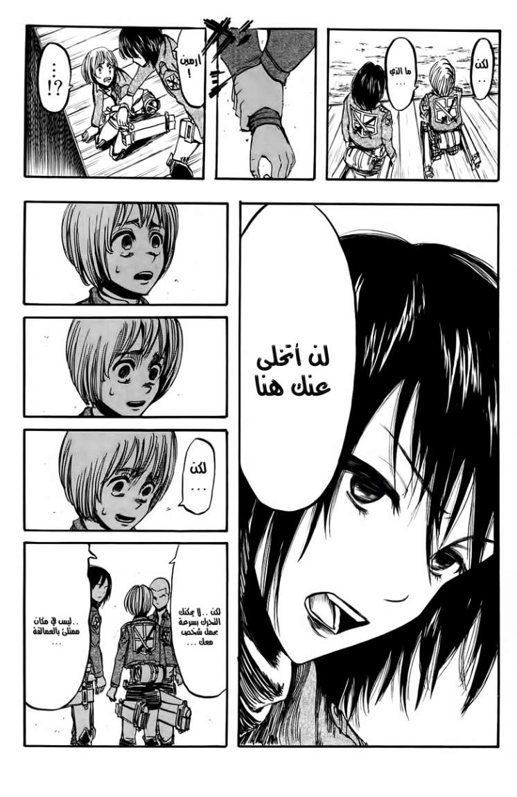 Read Shingeki no Kyojin AR Manga Online