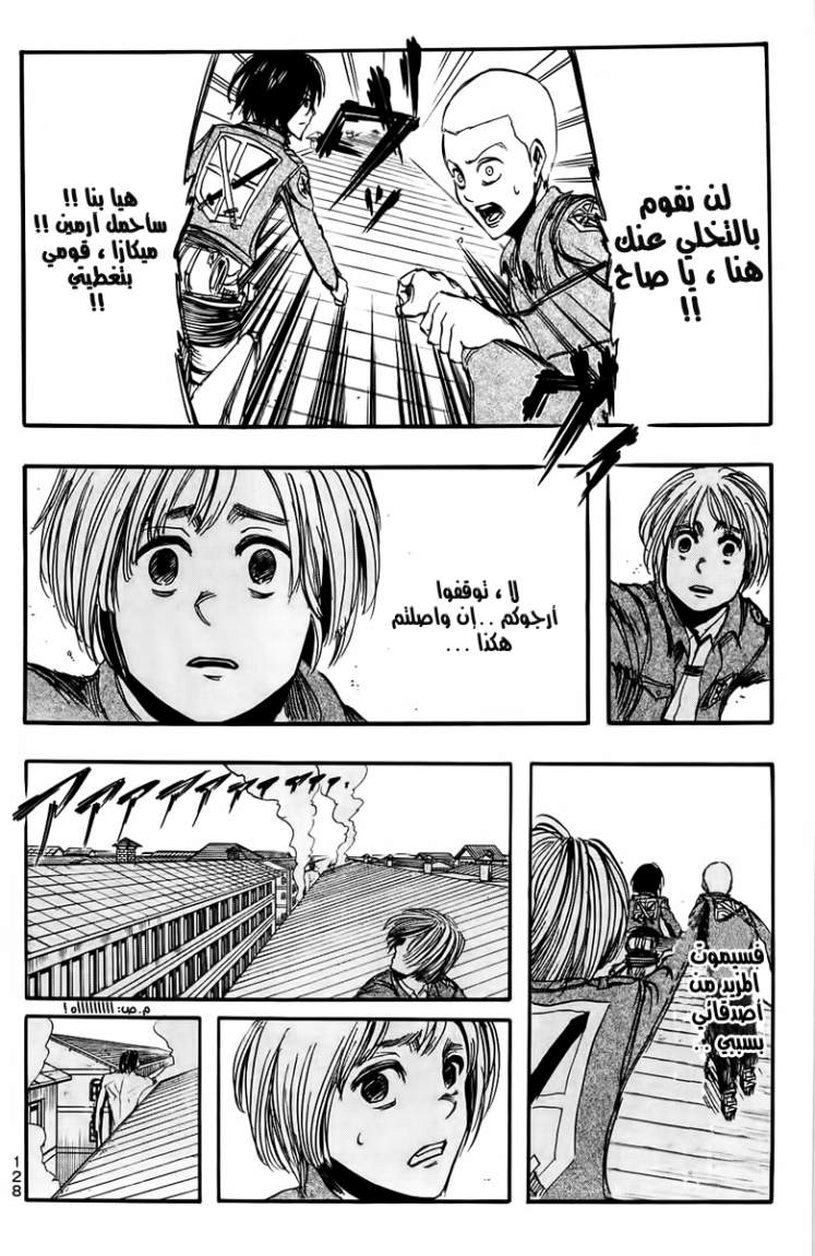 Read Shingeki no Kyojin AR Manga Online