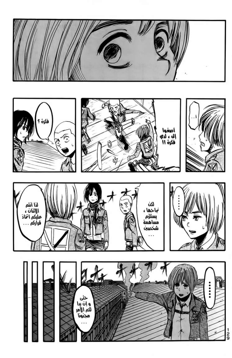 Read Shingeki no Kyojin AR Manga Online