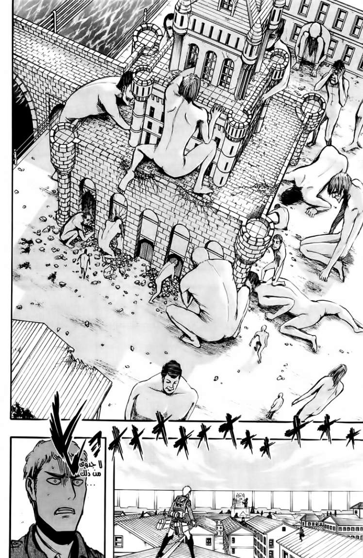 Read Shingeki no Kyojin AR Manga Online
