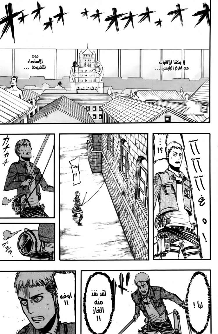 Read Shingeki no Kyojin AR Manga Online