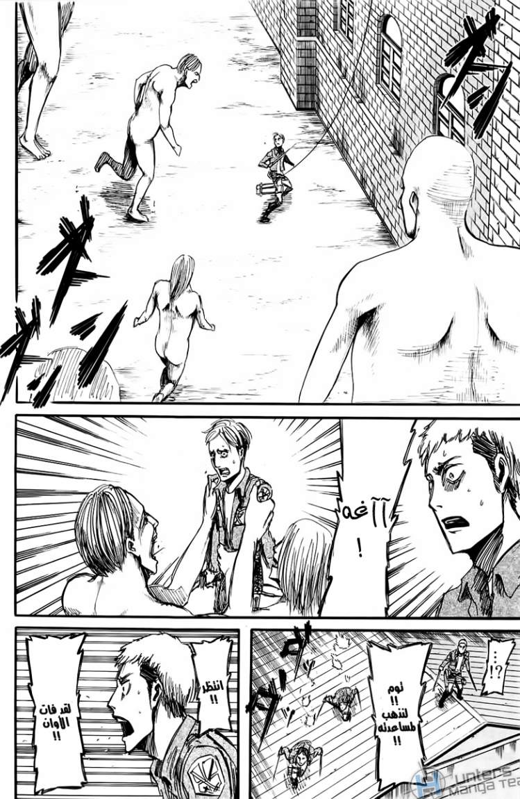 Read Shingeki no Kyojin AR Manga Online