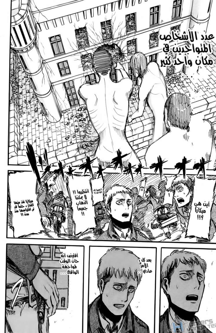 Read Shingeki no Kyojin AR Manga Online