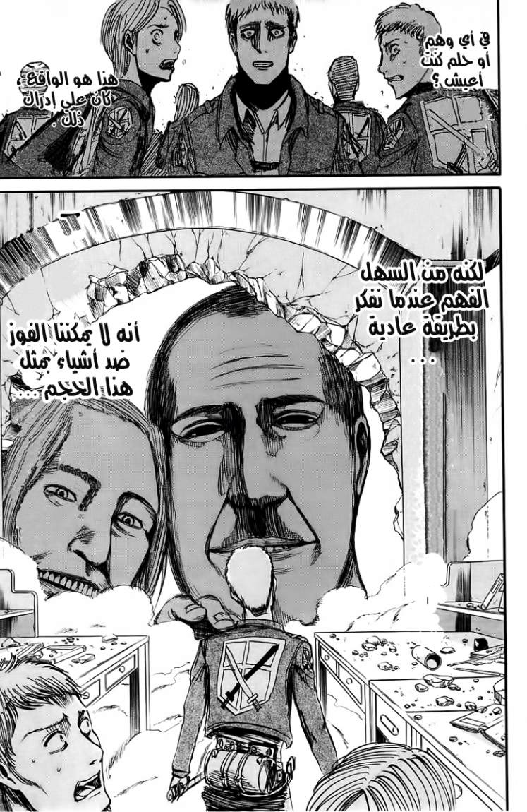 Read Shingeki no Kyojin AR Manga Online