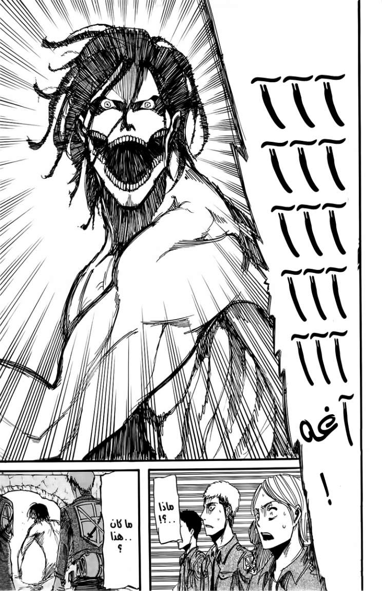 Read Shingeki no Kyojin AR Manga Online