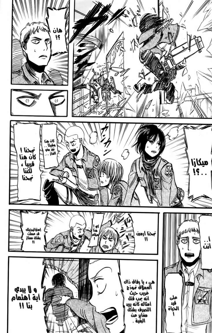 Read Shingeki no Kyojin AR Manga Online