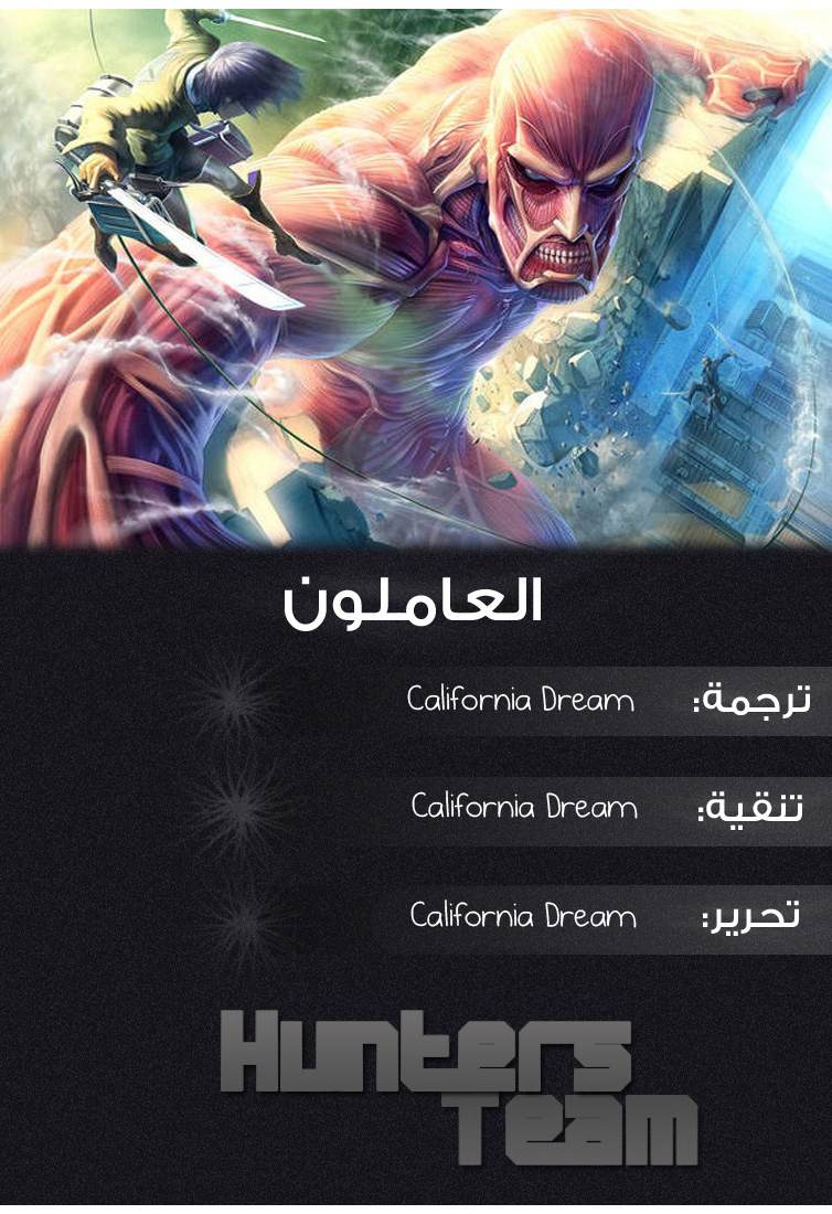 Read Shingeki no Kyojin AR Manga Online