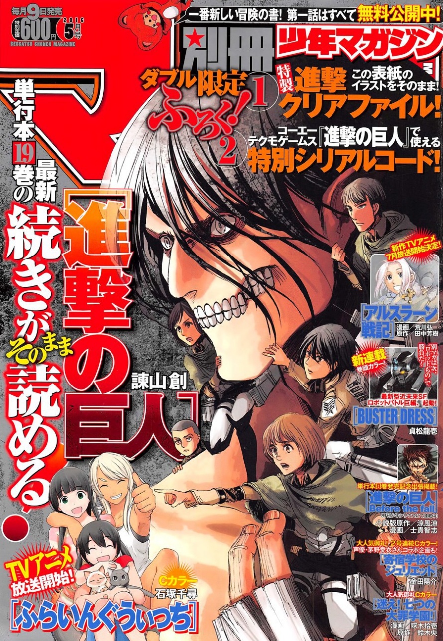 Read Shingeki no Kyojin AR Manga Online