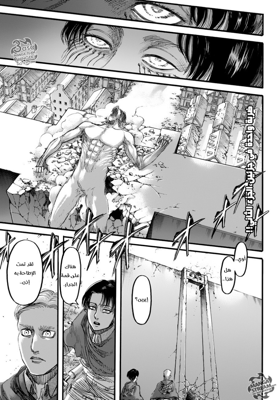 Read Shingeki no Kyojin AR Manga Online