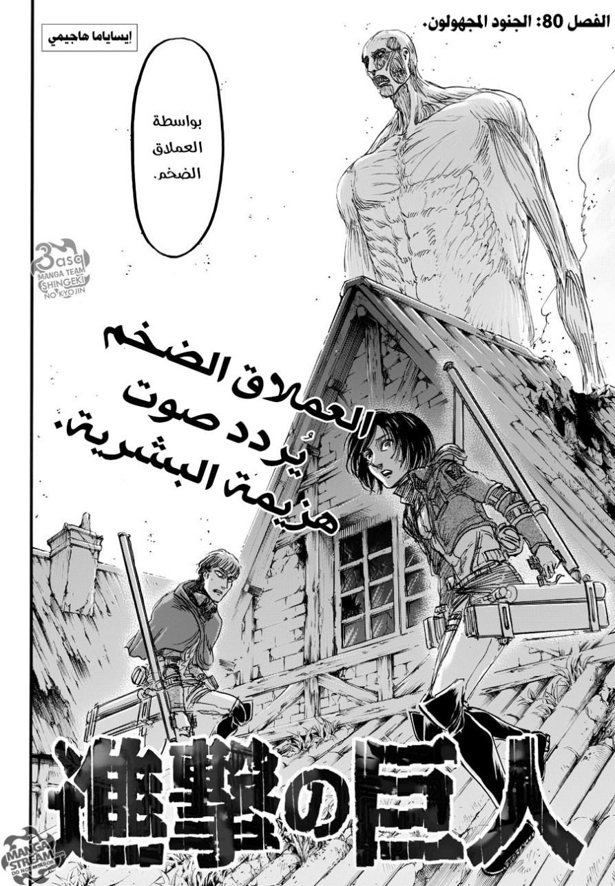 Read Shingeki no Kyojin AR Manga Online