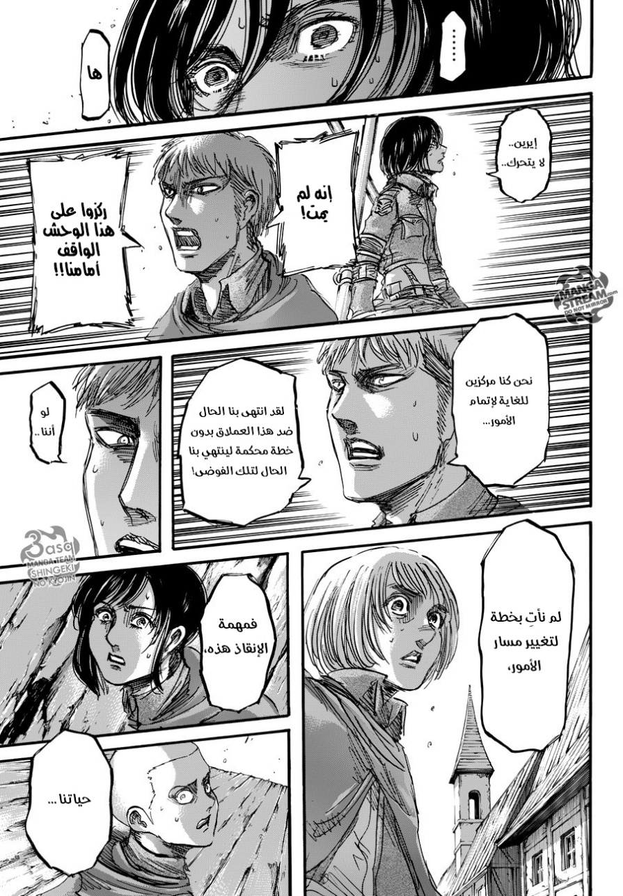 Read Shingeki no Kyojin AR Manga Online